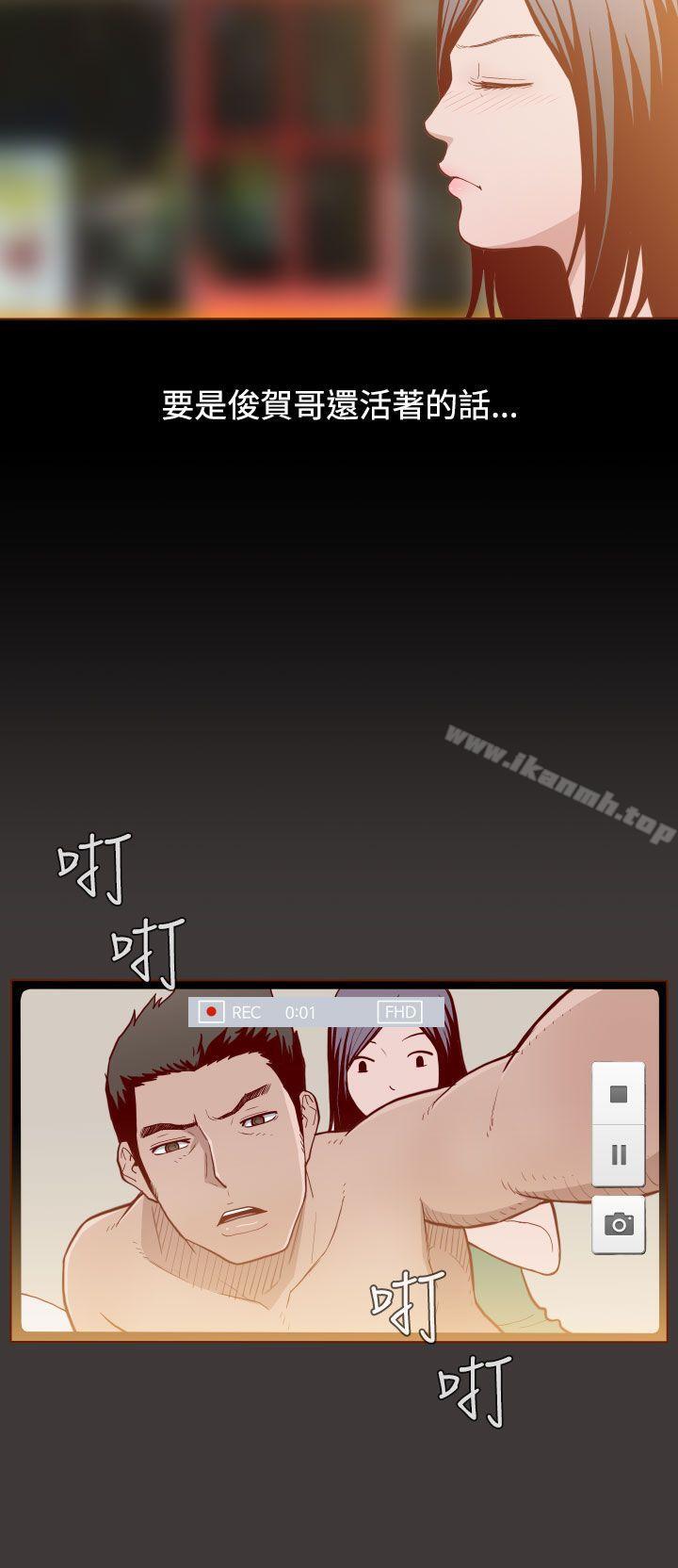《無法隱藏》漫画 第3話