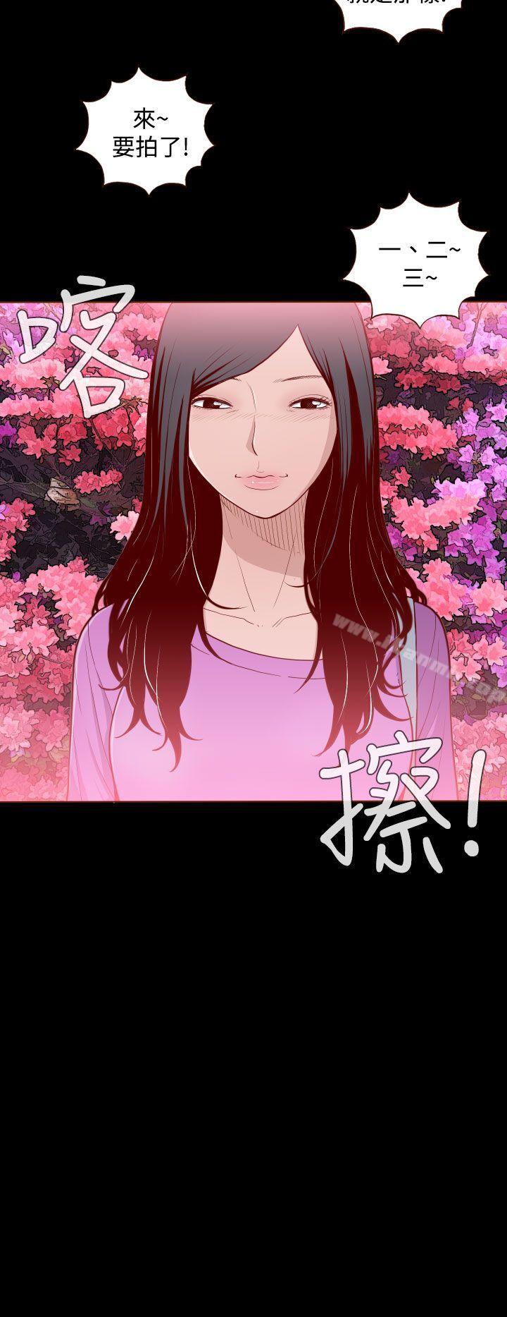 《無法隱藏》漫画 第3話