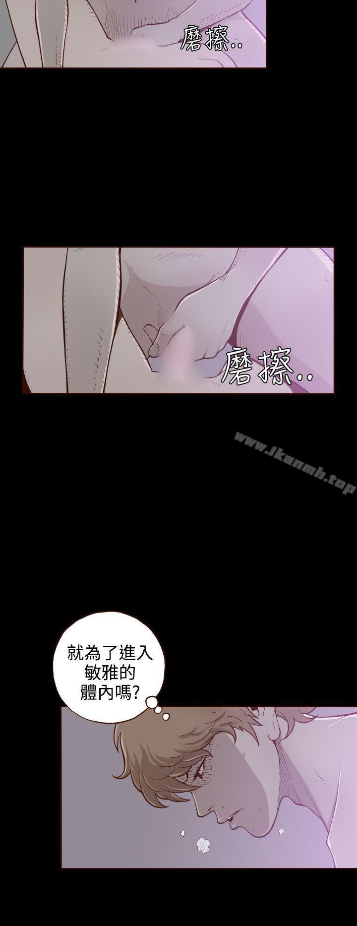 《無法隱藏》漫画 第4話