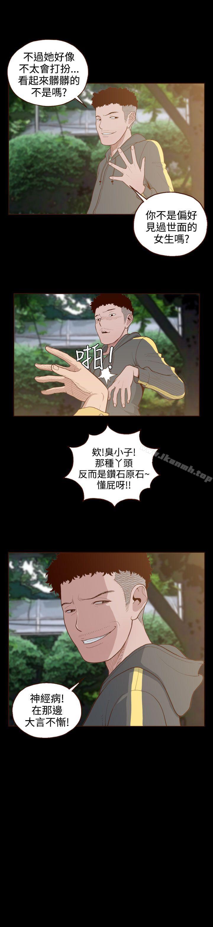 《無法隱藏》漫画 第4話