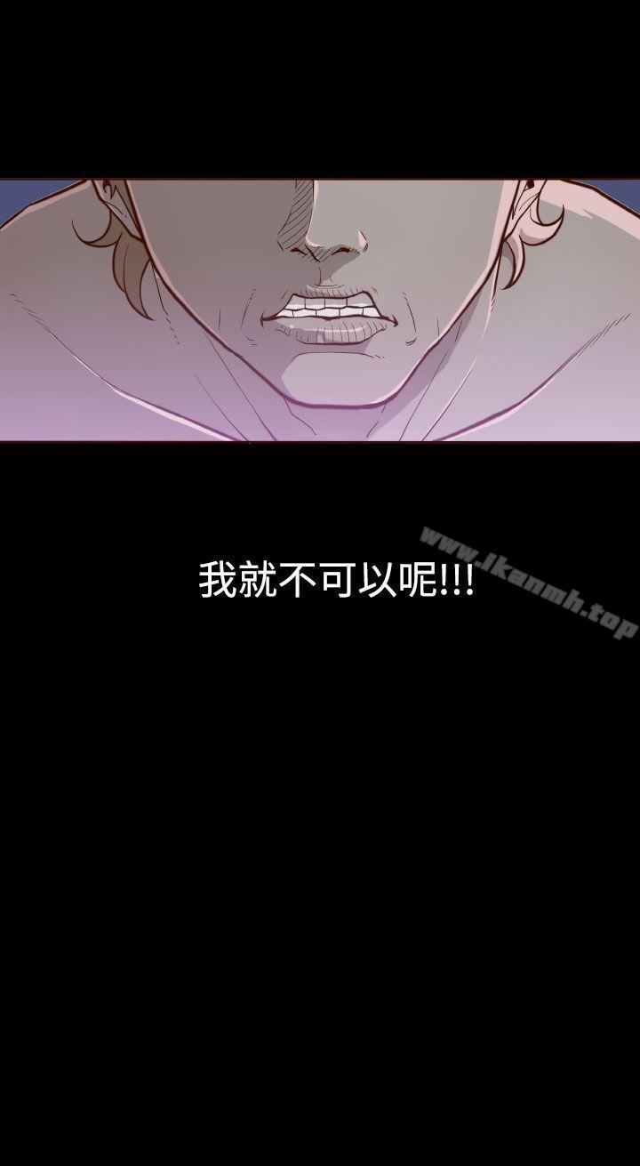 《無法隱藏》漫画 第4話