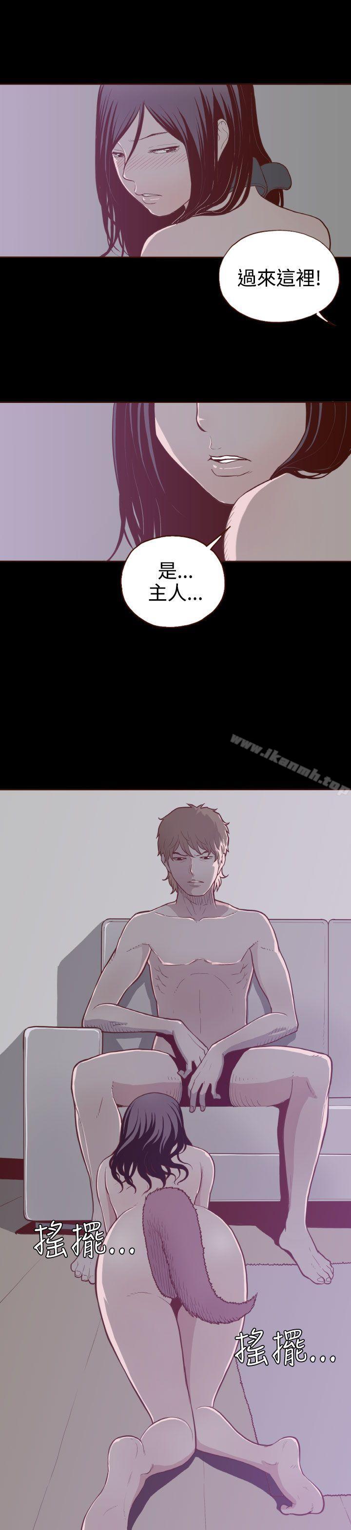 《無法隱藏》漫画 第4話