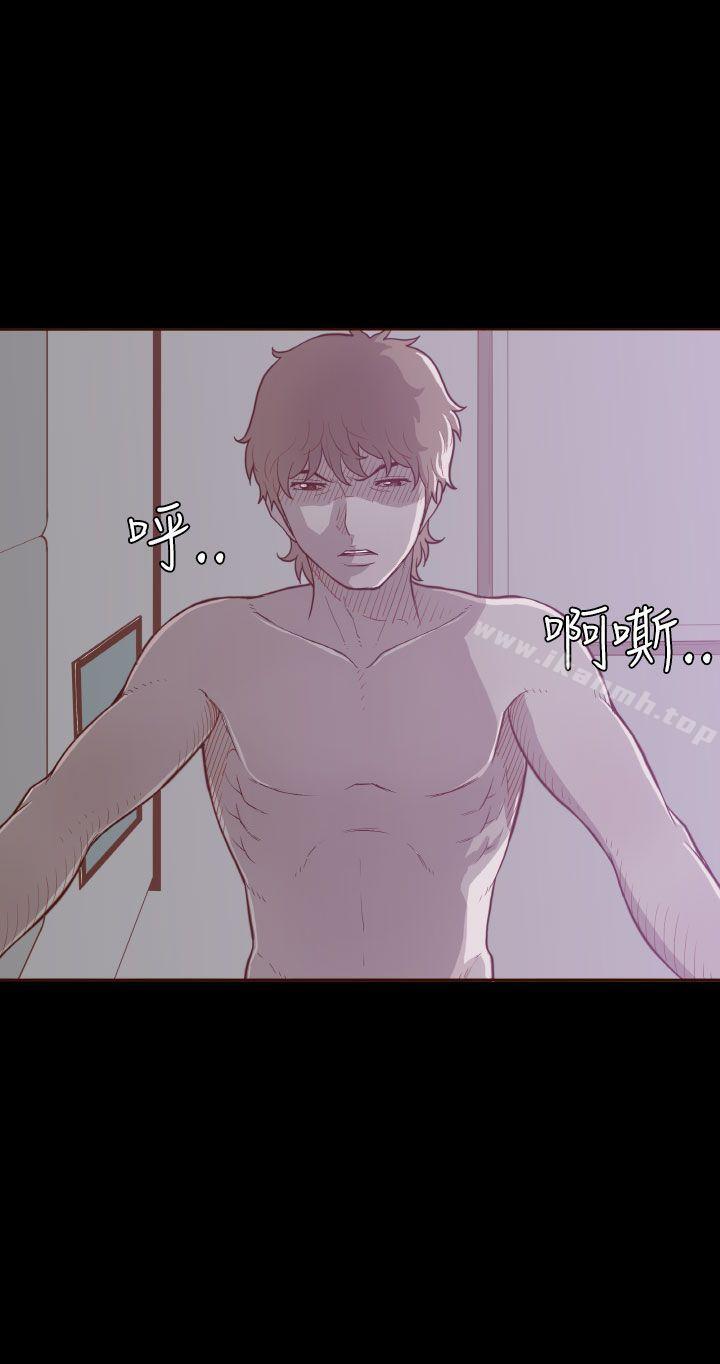 《無法隱藏》漫画 第4話