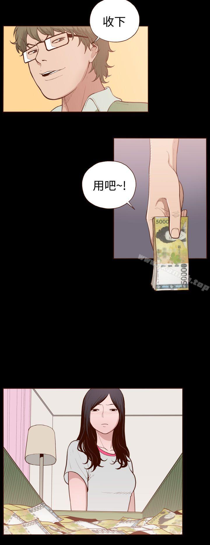 《無法隱藏》漫画 第4話