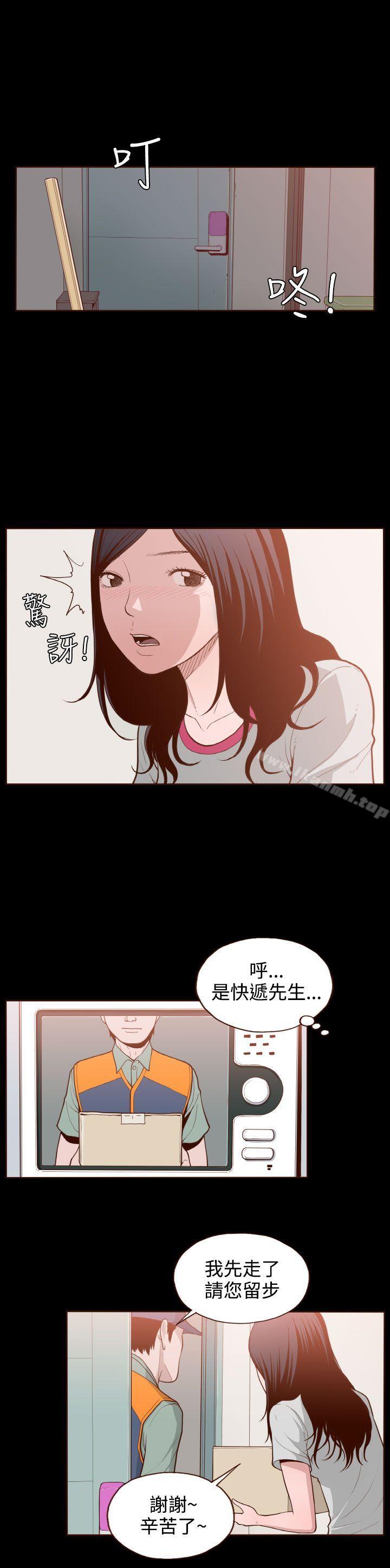 《無法隱藏》漫画 第4話