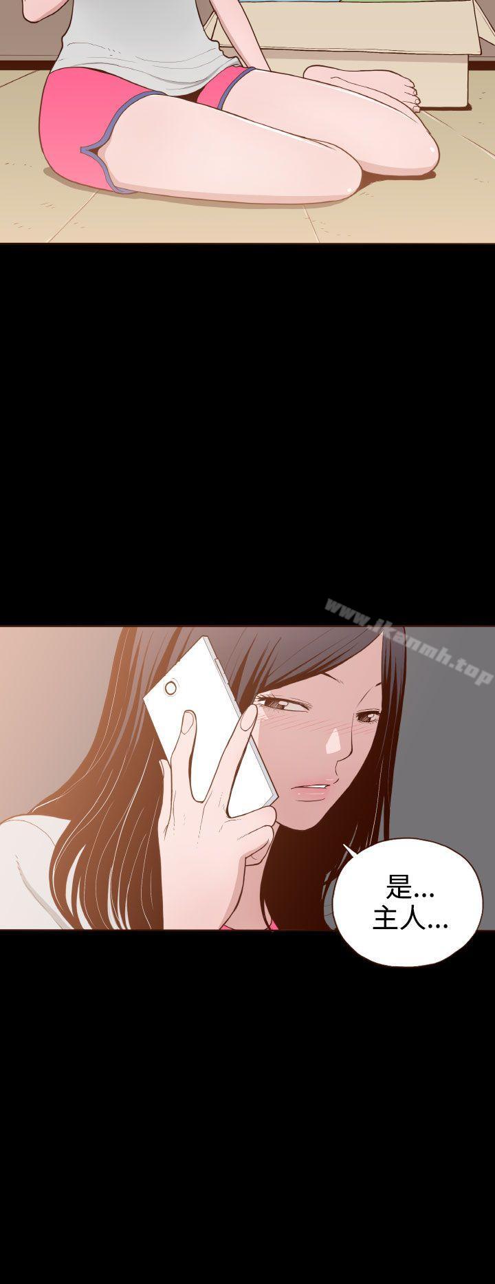 《無法隱藏》漫画 第4話