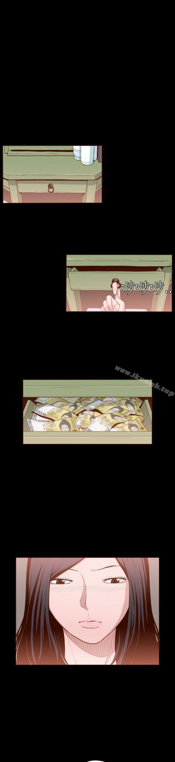 《無法隱藏》漫画 第4話