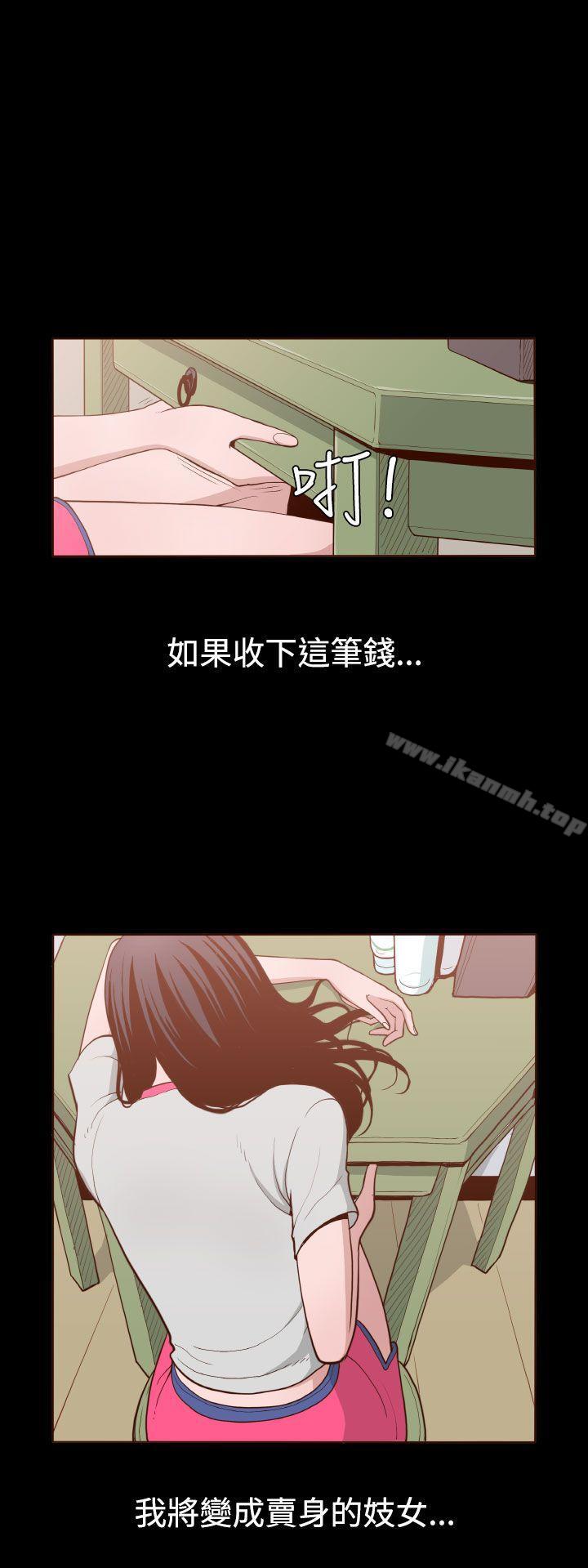 《無法隱藏》漫画 第4話