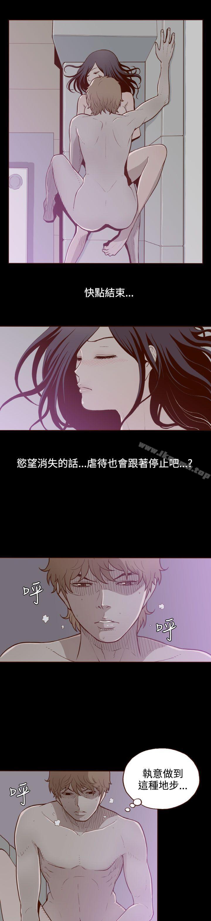《無法隱藏》漫画 第4話
