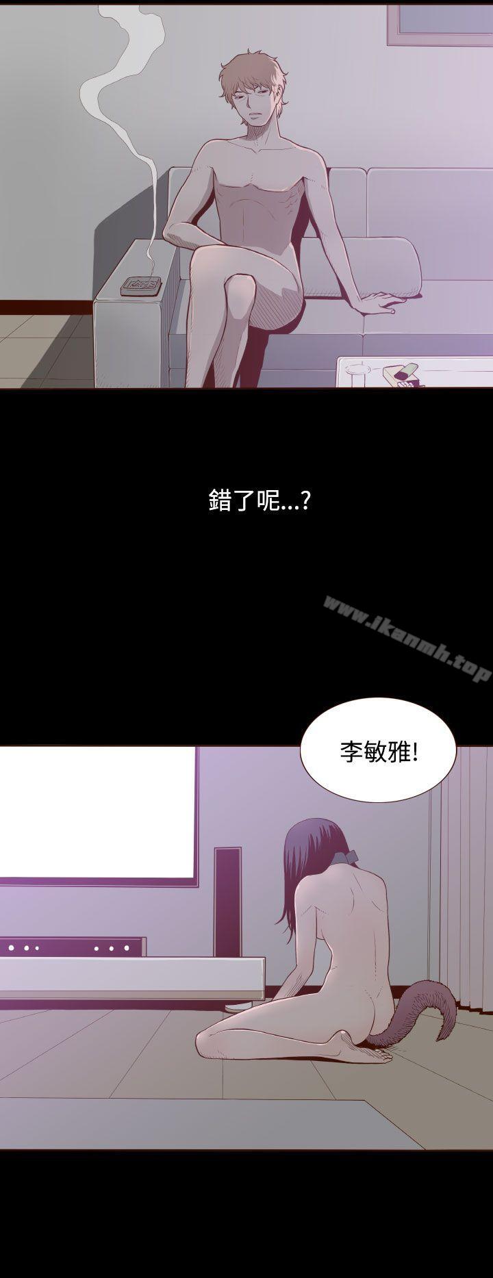 《無法隱藏》漫画 第4話