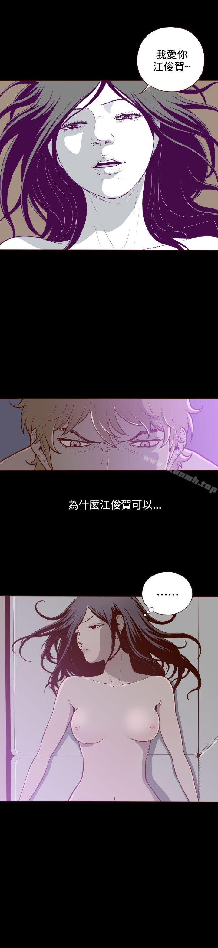 《無法隱藏》漫画 第4話