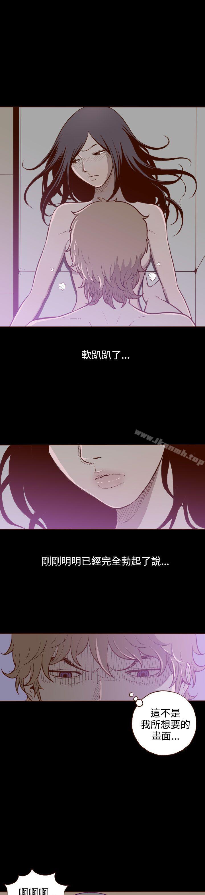 《無法隱藏》漫画 第4話