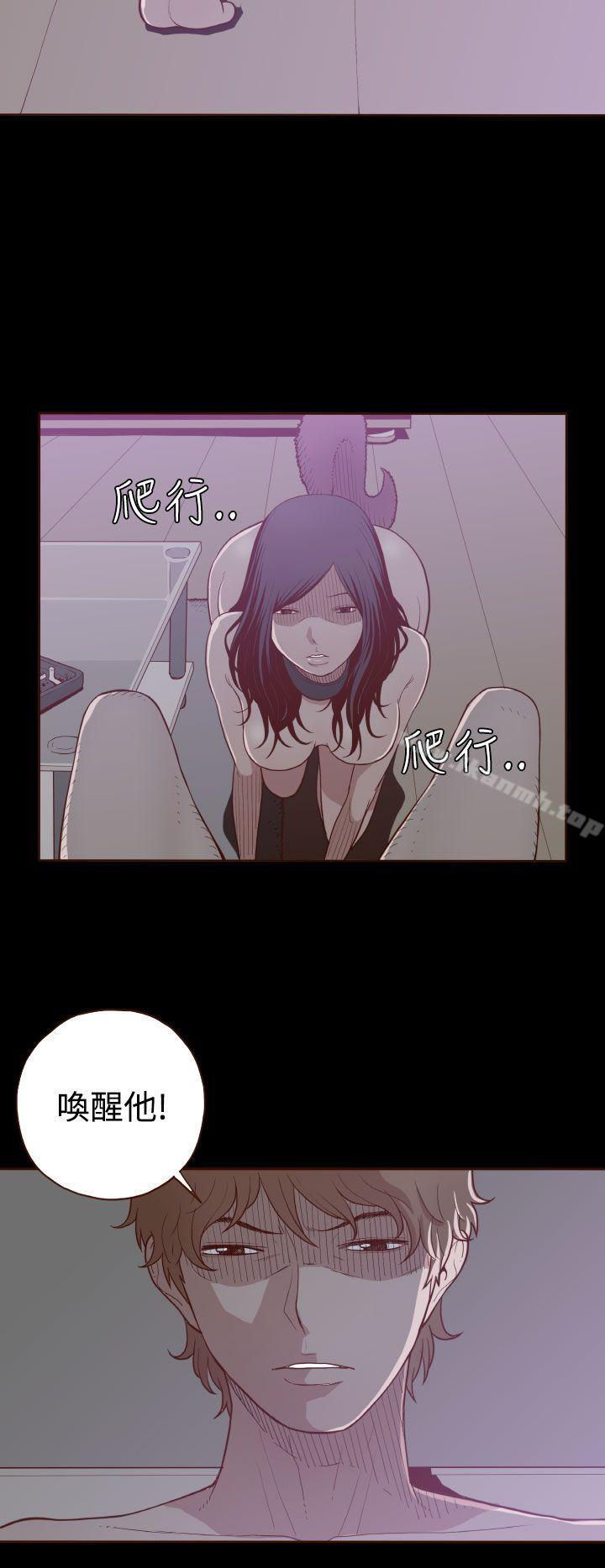 《無法隱藏》漫画 第4話