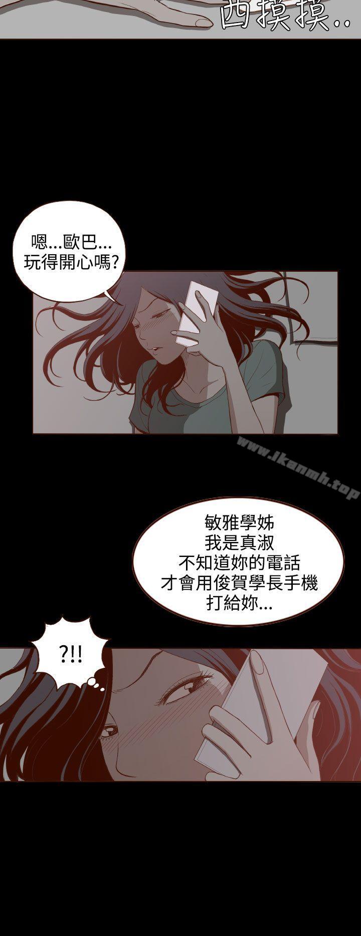 《無法隱藏》漫画 第5話