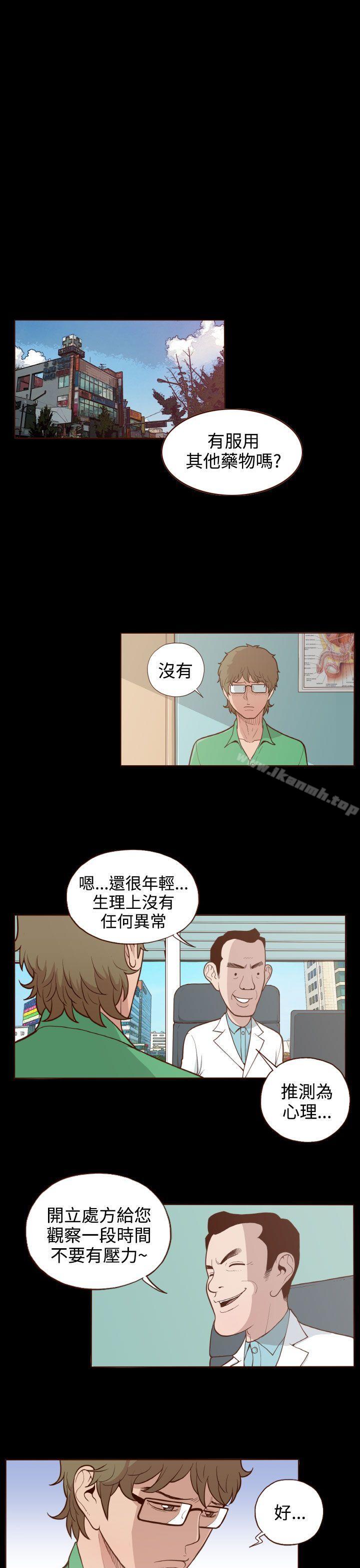 《無法隱藏》漫画 第5話