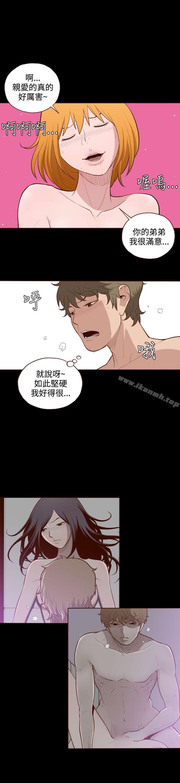 《無法隱藏》漫画 第5話