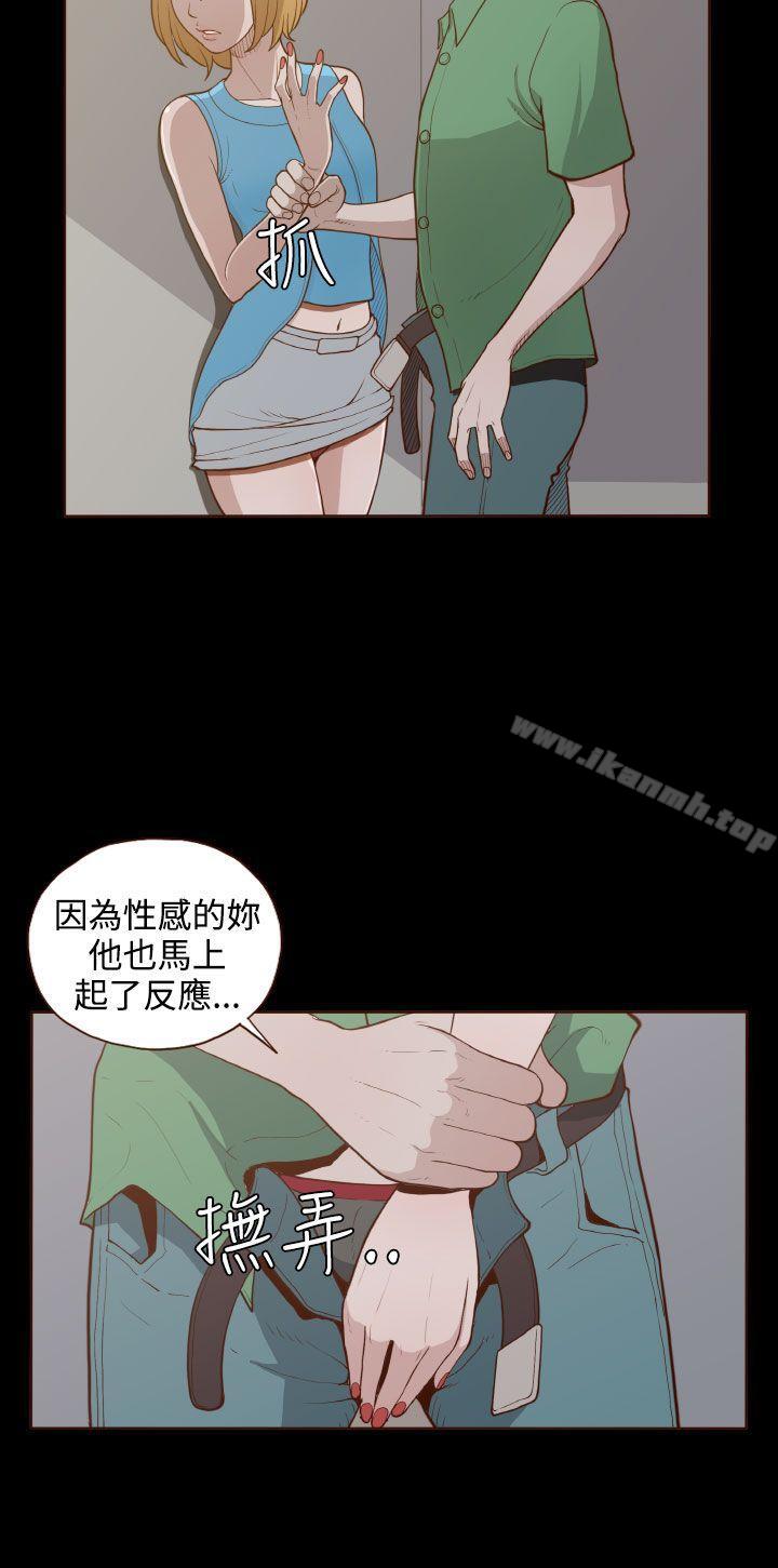 《無法隱藏》漫画 第5話