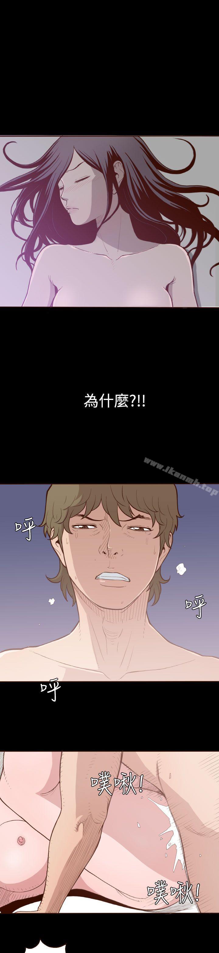 《無法隱藏》漫画 第5話