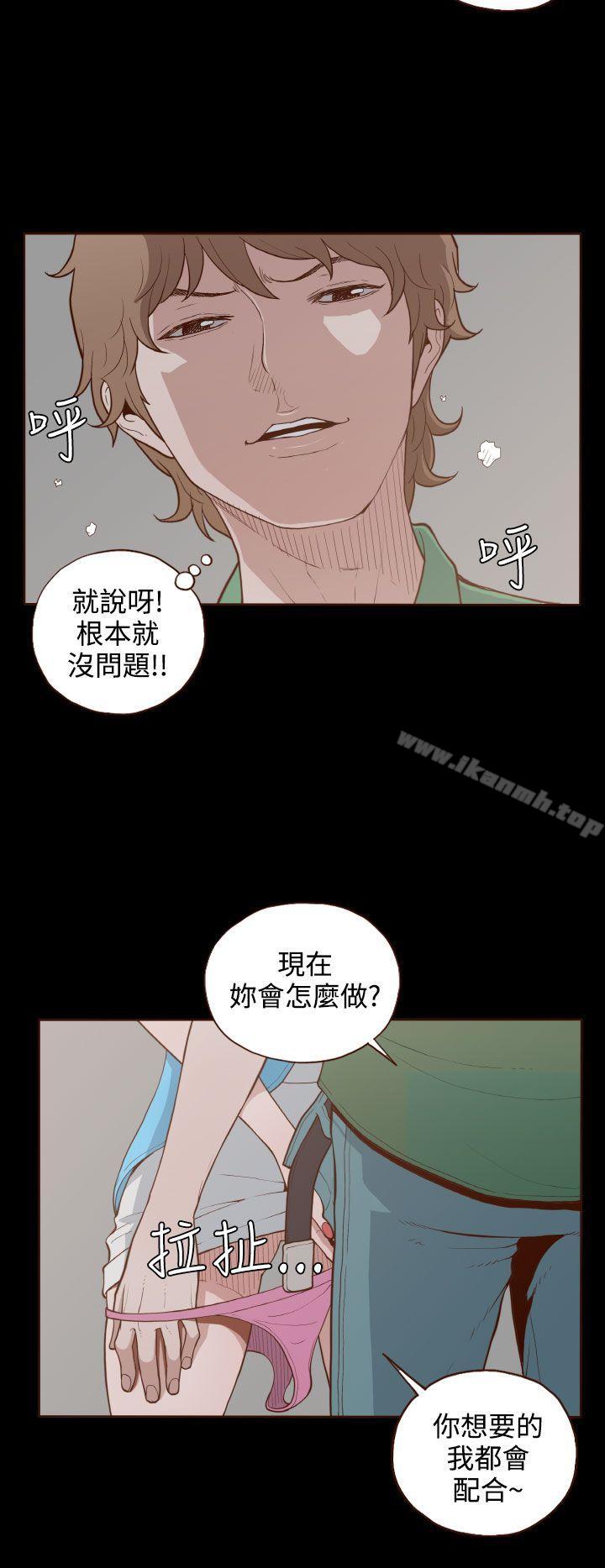 《無法隱藏》漫画 第5話