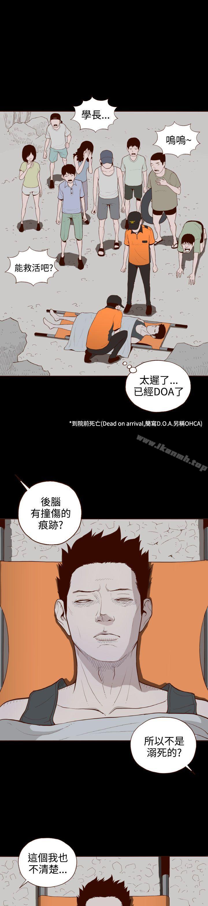 《無法隱藏》漫画 第5話