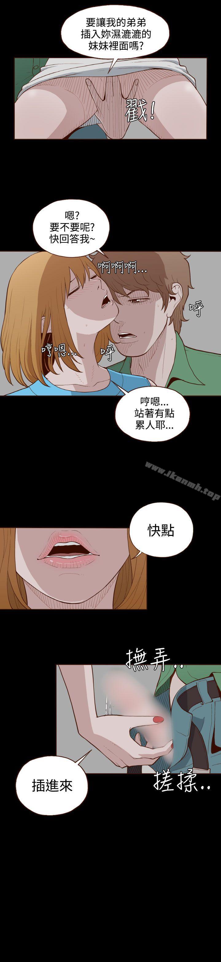 《無法隱藏》漫画 第5話