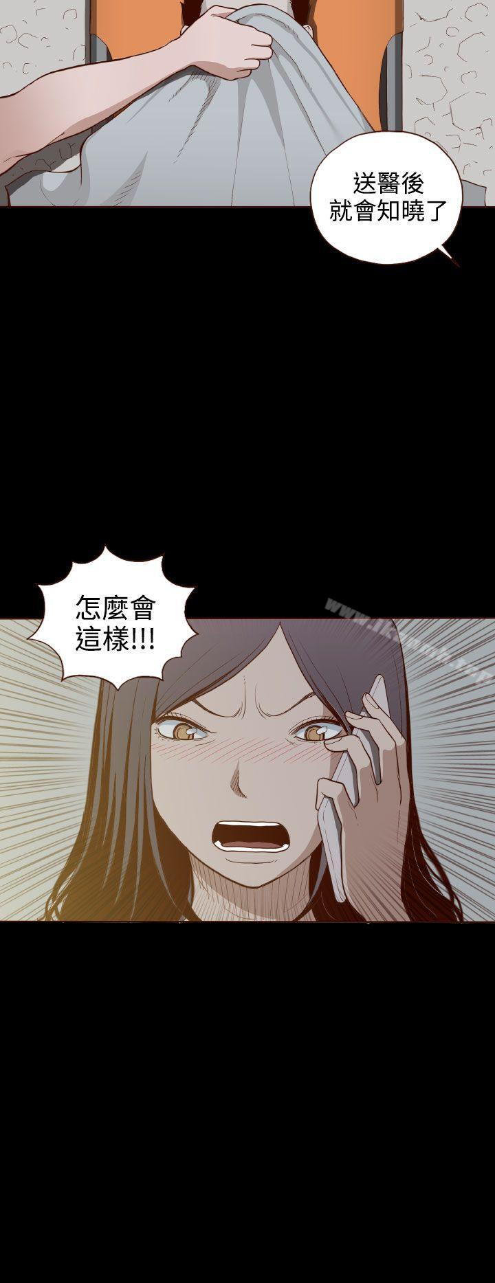 《無法隱藏》漫画 第5話