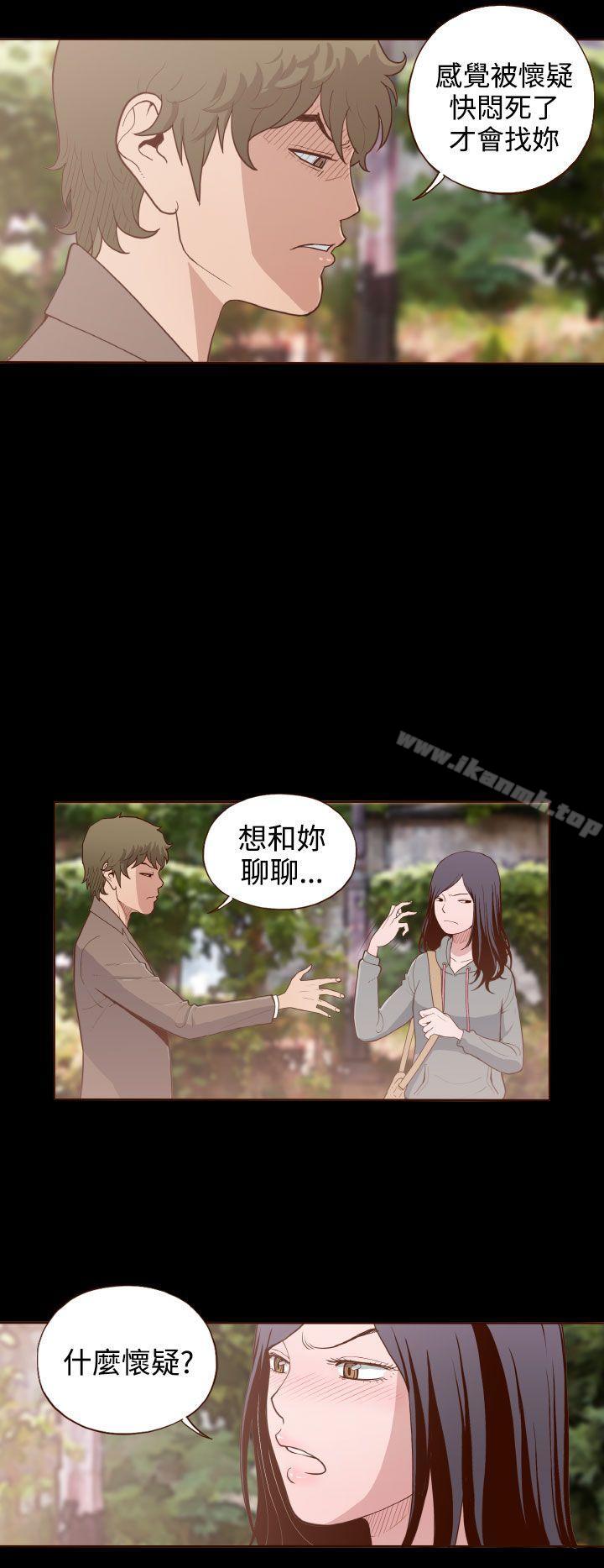 《無法隱藏》漫画 第6話