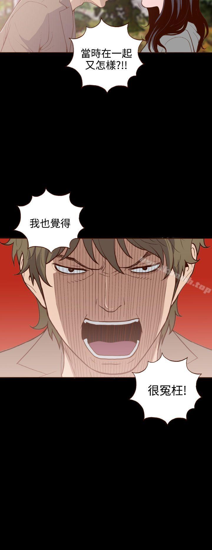 《無法隱藏》漫画 第6話