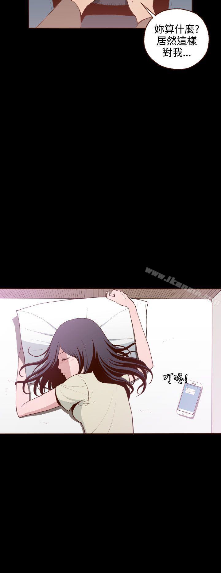 《無法隱藏》漫画 第6話