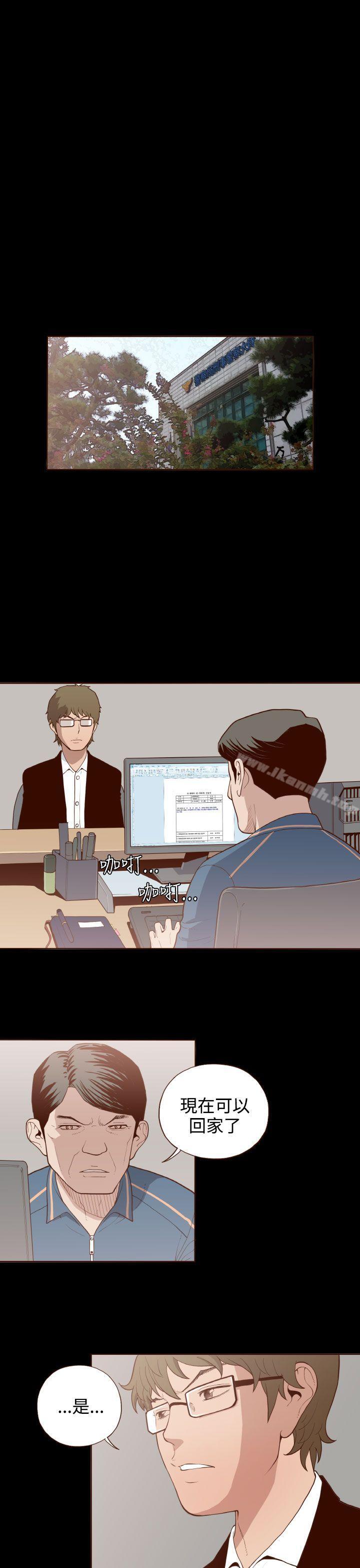 《無法隱藏》漫画 第6話