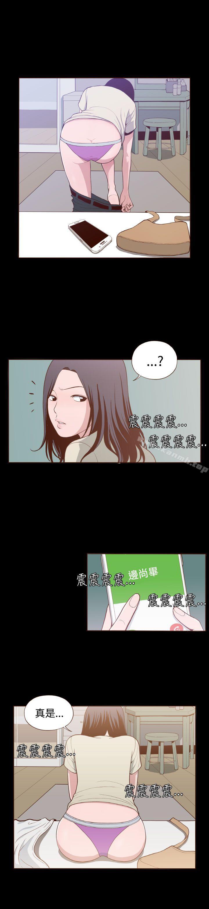 《無法隱藏》漫画 第6話