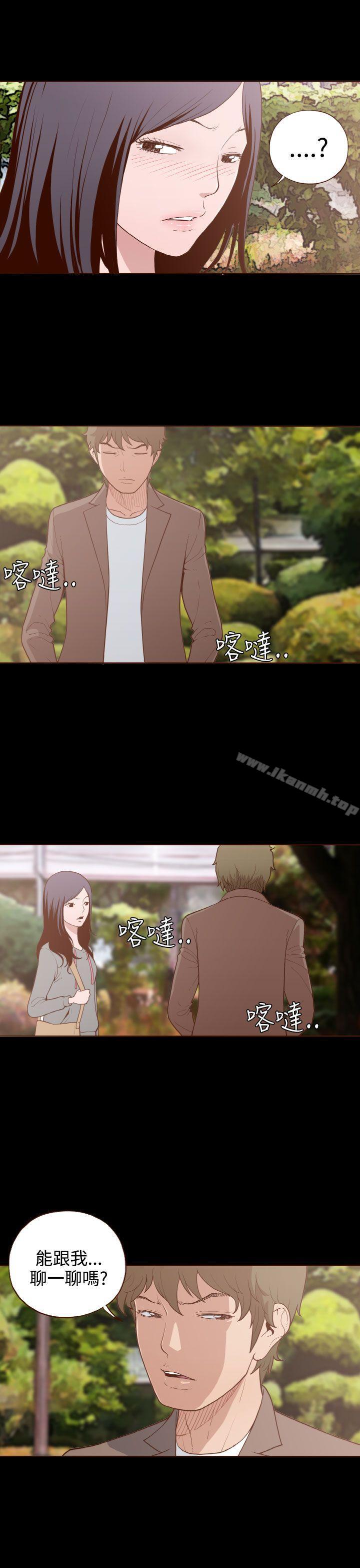 《無法隱藏》漫画 第6話