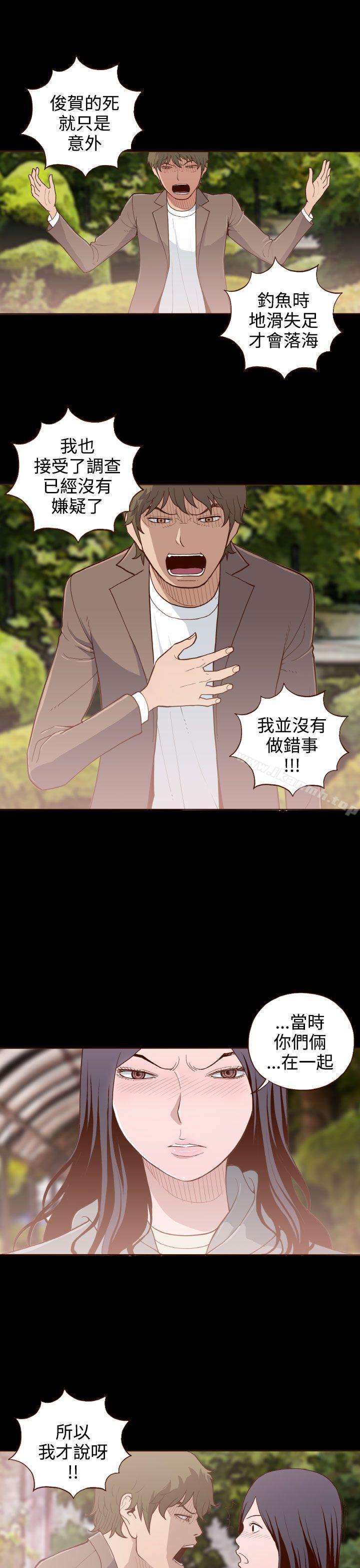 《無法隱藏》漫画 第6話