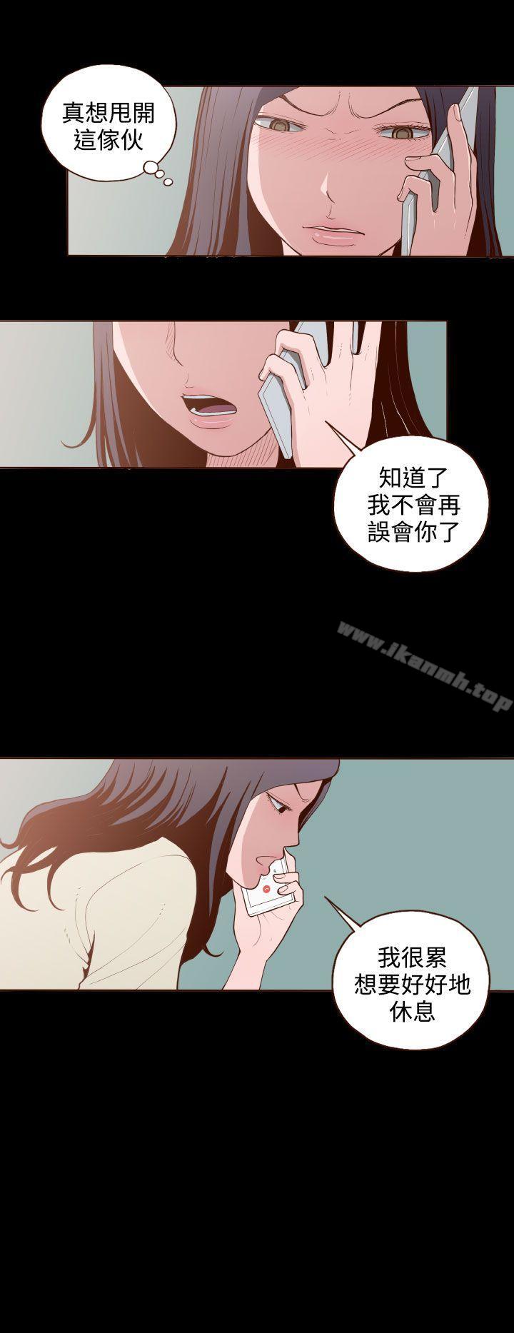 《無法隱藏》漫画 第6話