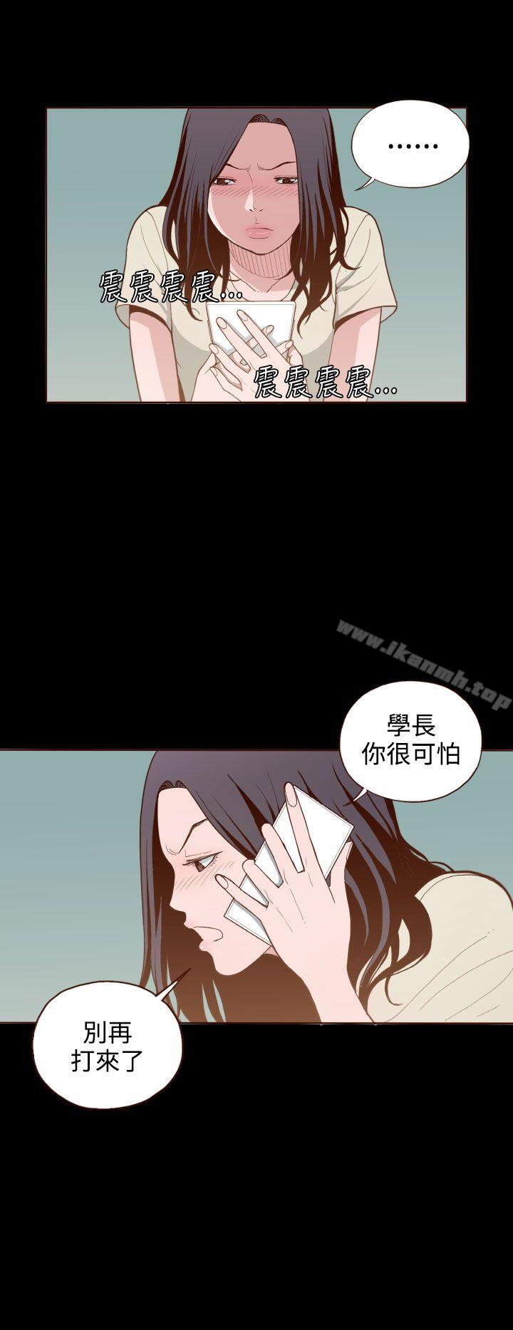 《無法隱藏》漫画 第6話