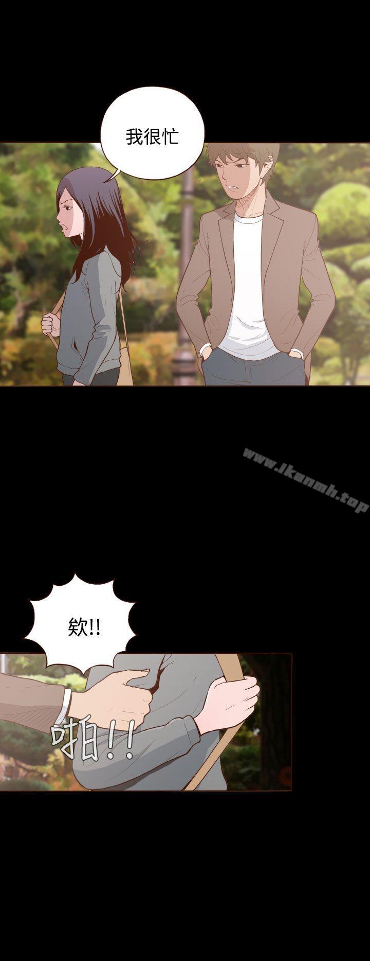 《無法隱藏》漫画 第6話