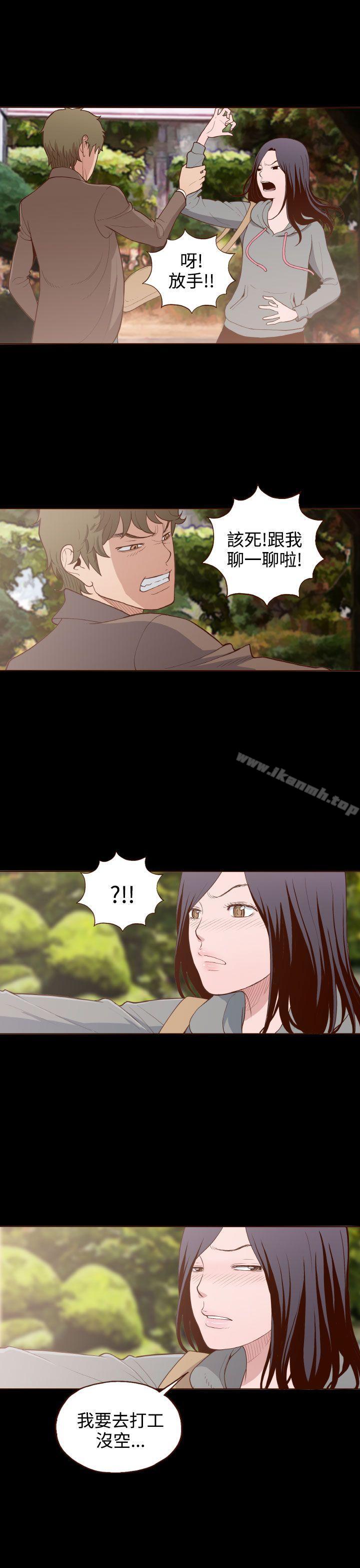 《無法隱藏》漫画 第6話