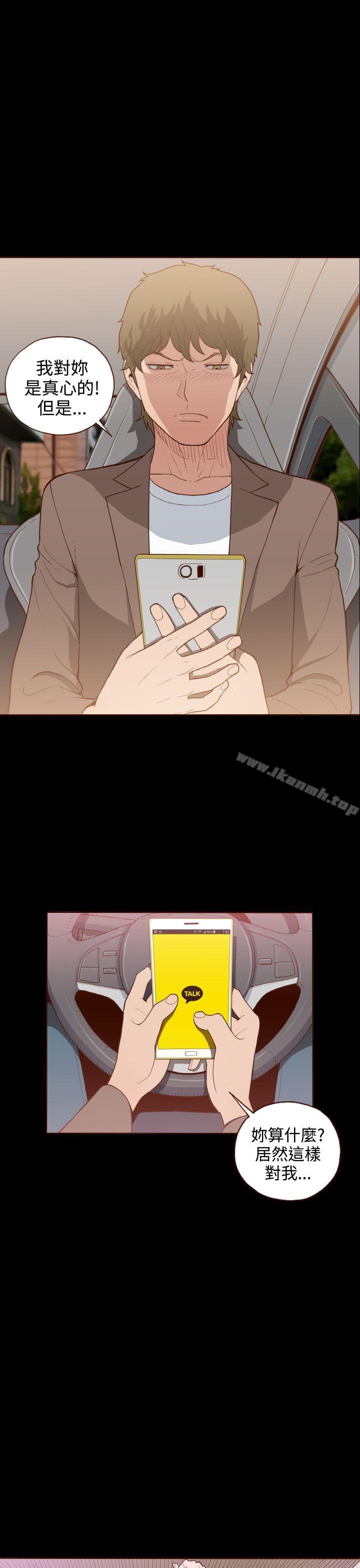 《無法隱藏》漫画 第7話