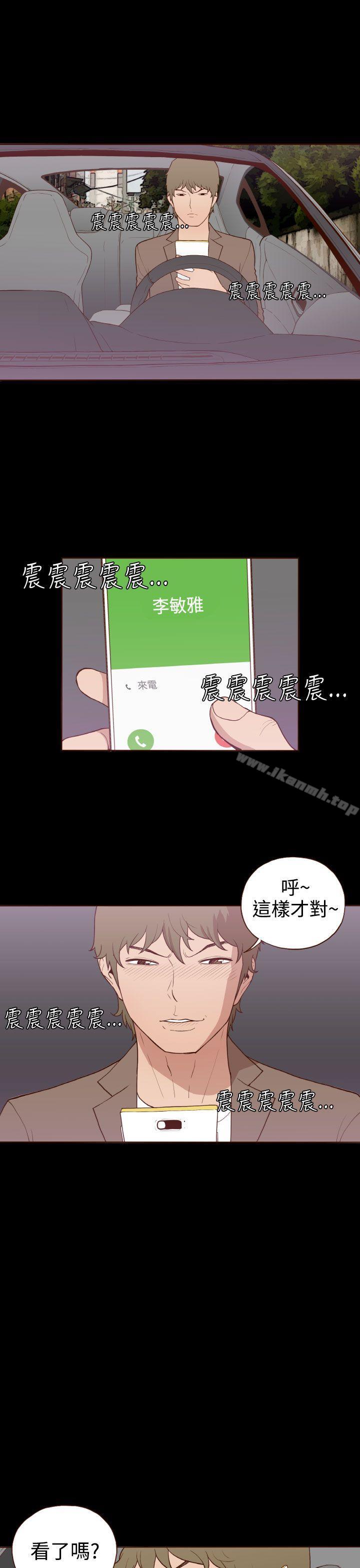 《無法隱藏》漫画 第7話