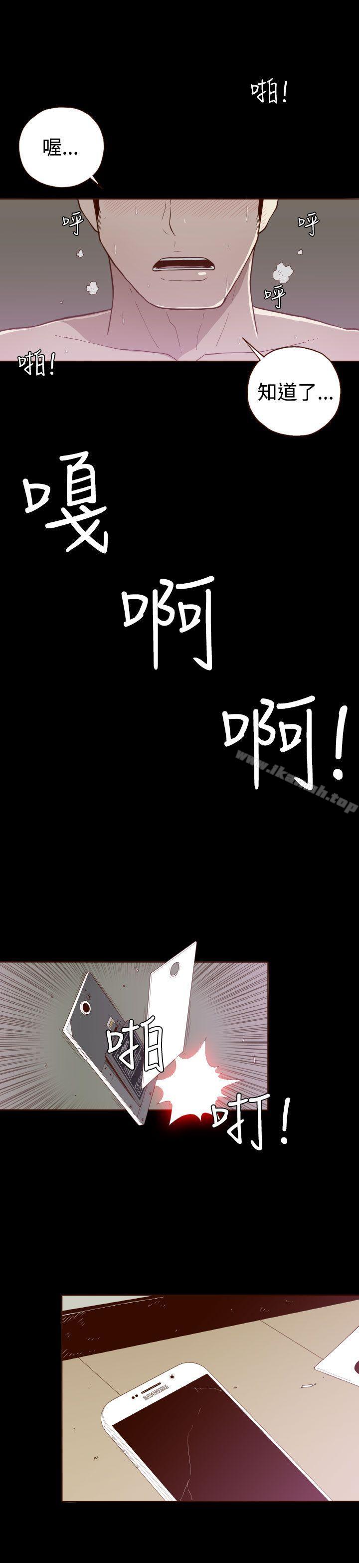 《無法隱藏》漫画 第7話