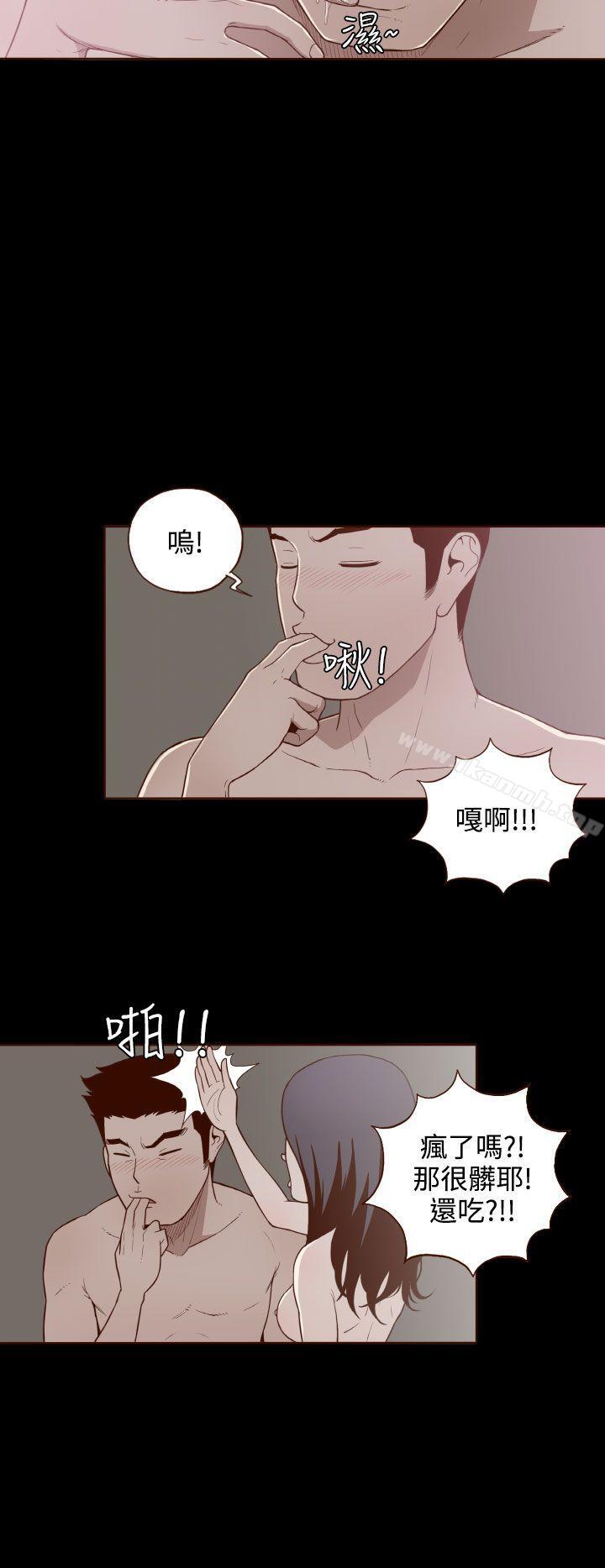 《無法隱藏》漫画 第7話