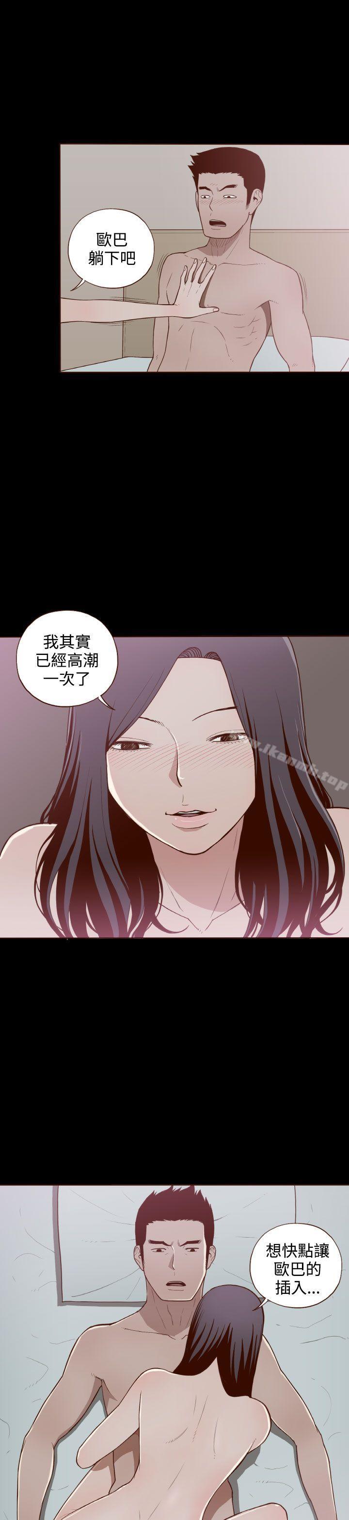 《無法隱藏》漫画 第7話