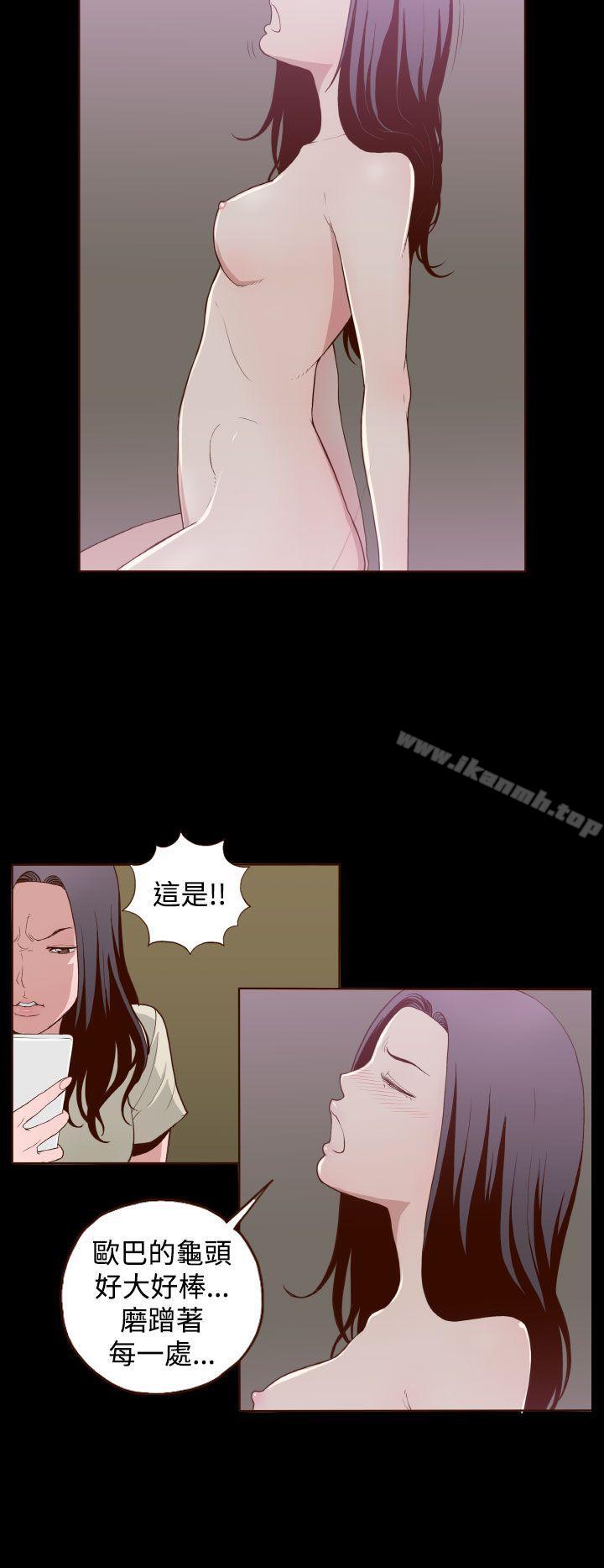 《無法隱藏》漫画 第7話