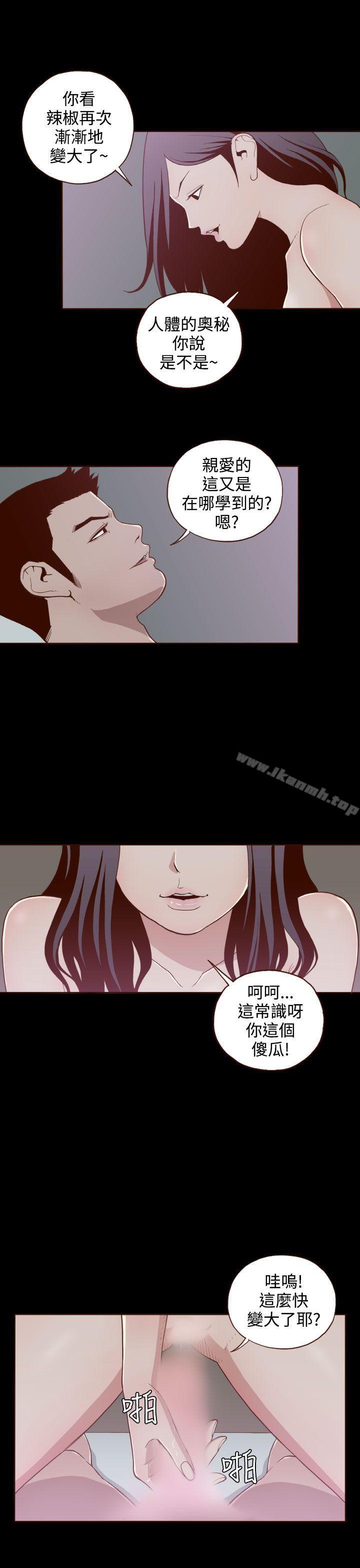 《無法隱藏》漫画 第7話