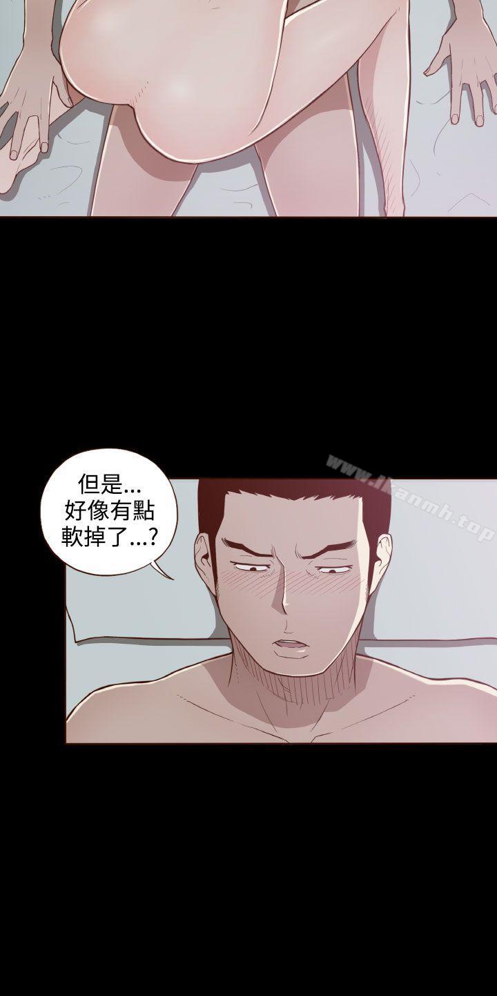 《無法隱藏》漫画 第7話