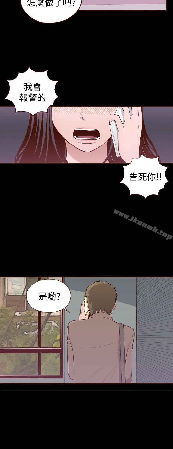 《無法隱藏》漫画 第8話