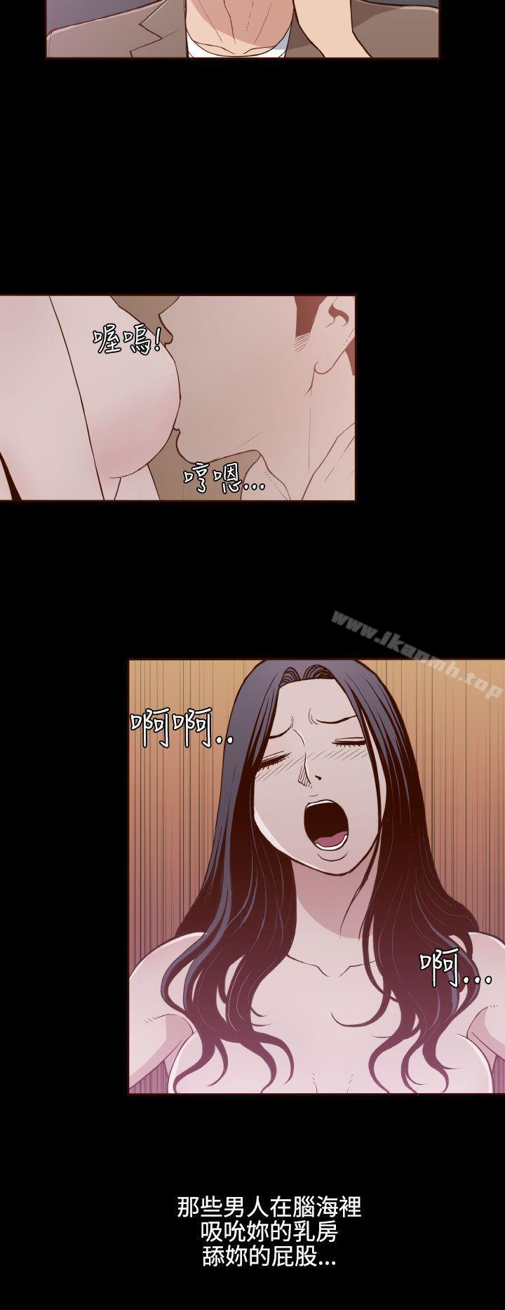 《無法隱藏》漫画 第8話