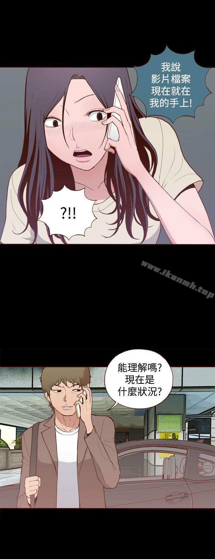 《無法隱藏》漫画 第8話