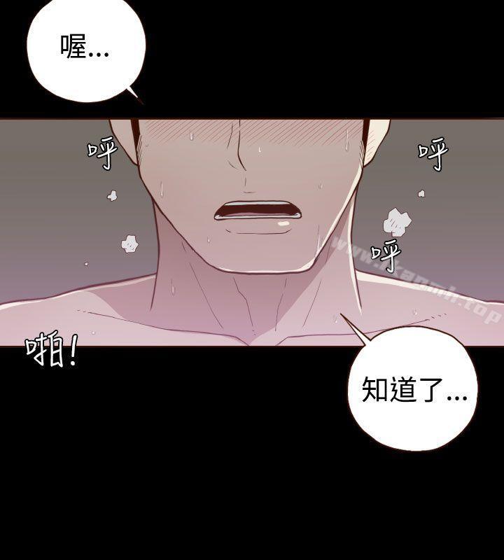 《無法隱藏》漫画 第8話