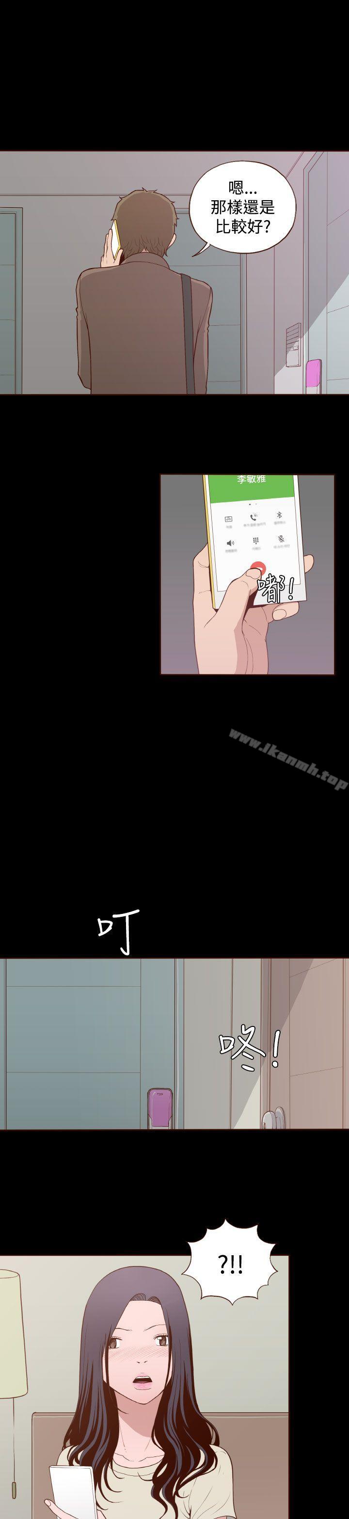 《無法隱藏》漫画 第8話